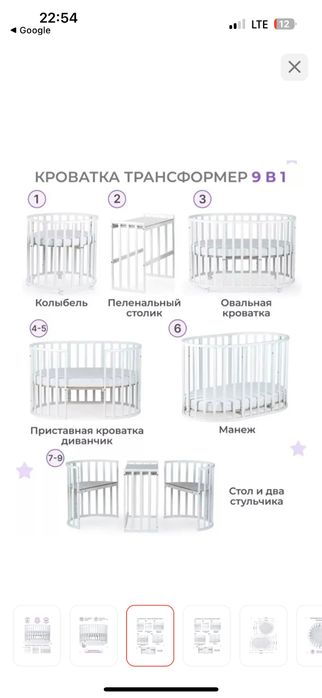 Продам детскую кроватку