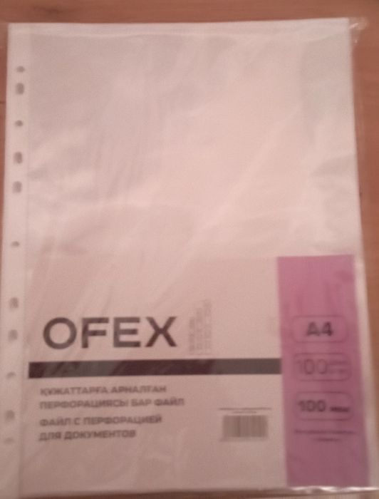 Продам бумагу для принтера и файлы для документов