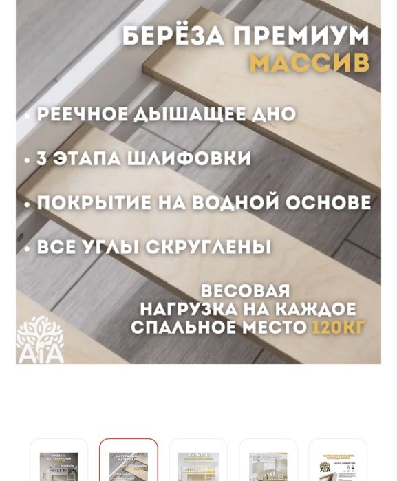 Продам двухярусную кровать