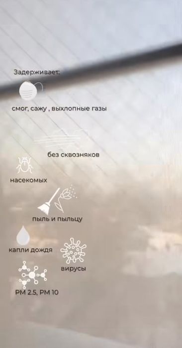 Нано-фильтры. Трёхслойные москитные сетки.