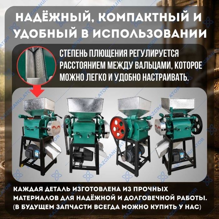 кормодробилка 220Вольт