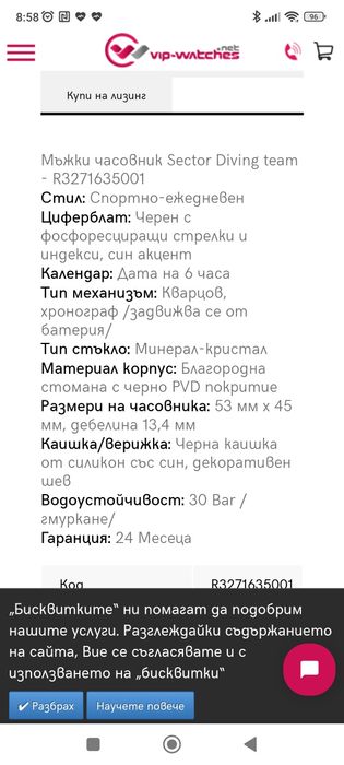 Мъжки часовник Sector Diving