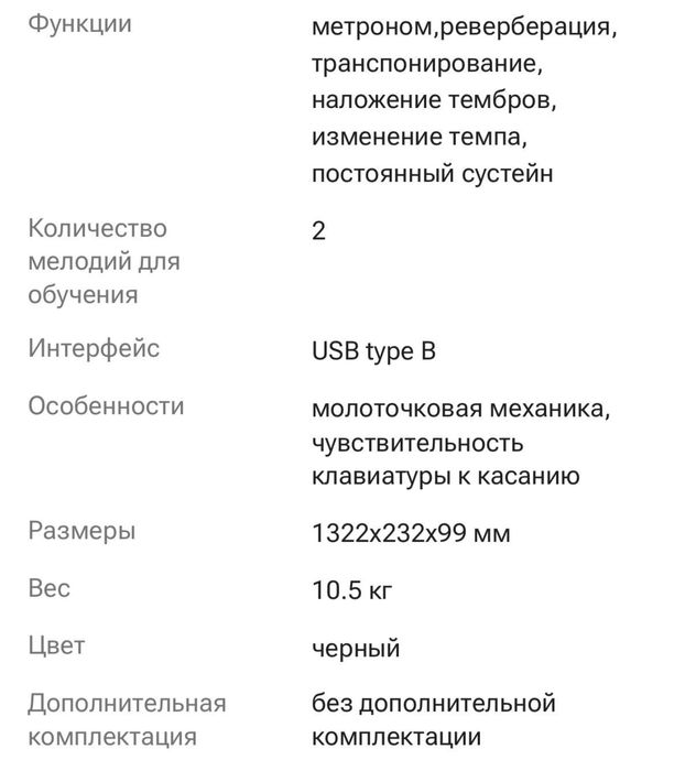 Продам электронное пианино