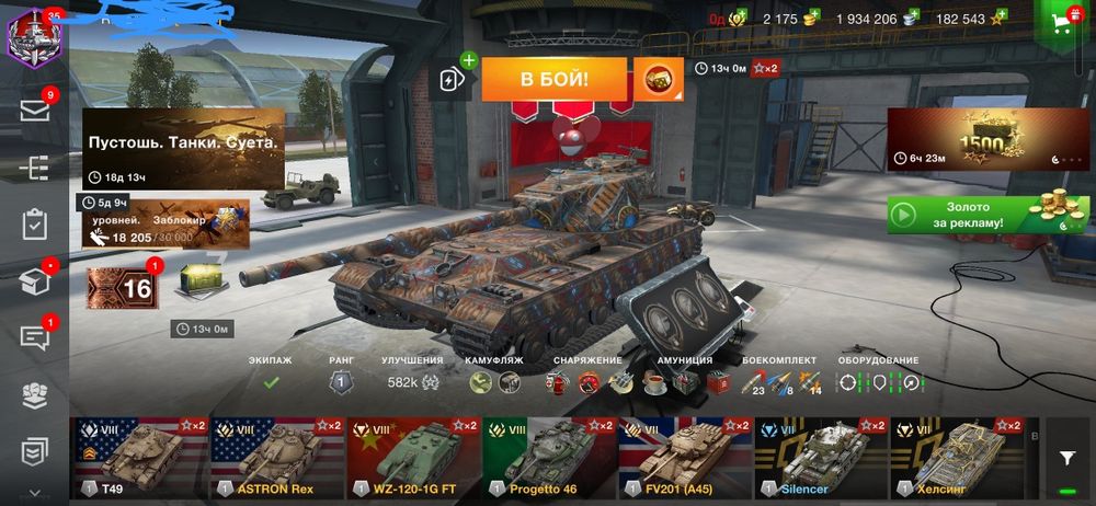 Продам аккаунт WOT blitz