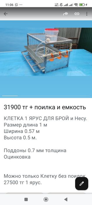 Клетки для кур несушек бройлер