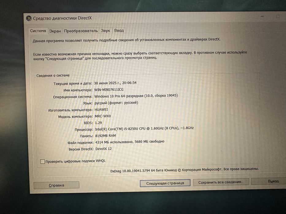 Продам ноут бук Huawei