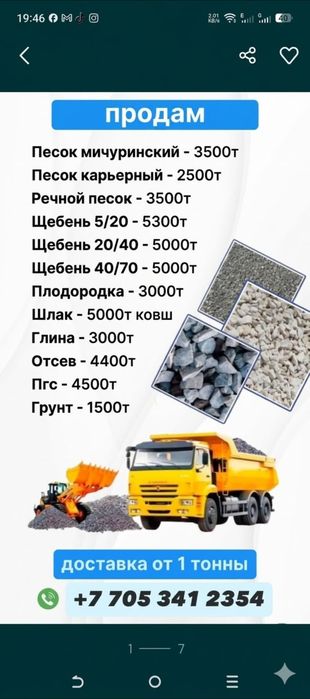 Песок щебень уголь дрова