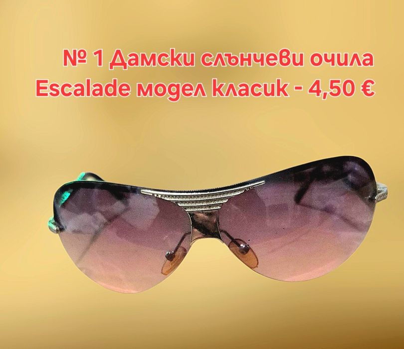 Слънчеви очила модерни Дамски, Мъжки и детски със UV слънчева защита