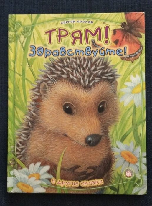 Книги для детей.