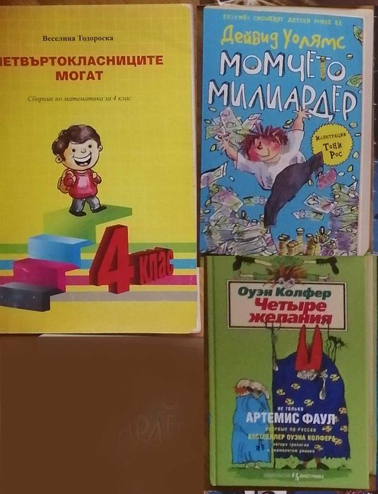 Учебници (информатика 8-9 кл. атласи 5 - 10 клас)