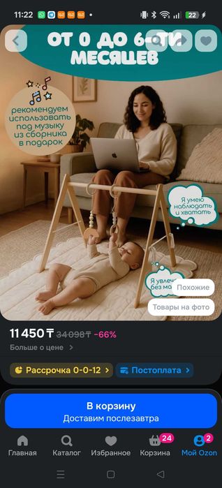 Стойка Монтессори