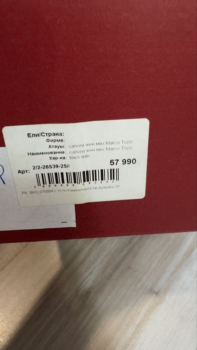 Сапоги фирмы Marko Tozzi