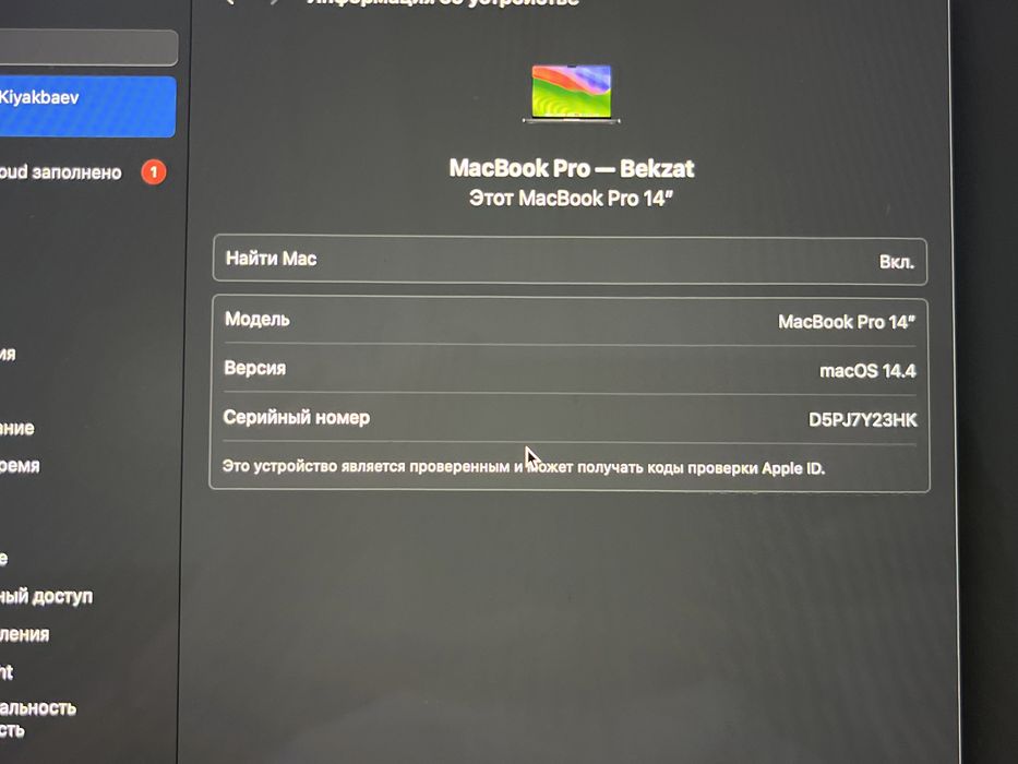 Макбук 2024 Про 14 macOs