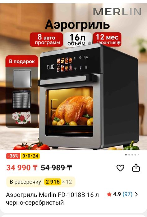 Продам Аэрогриль