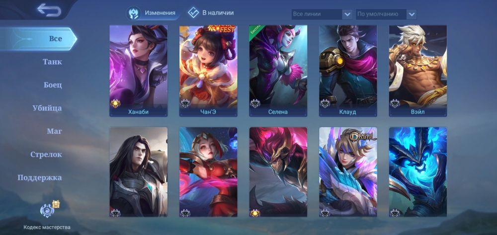 Мобайл Ледженс (Mobile Legends) аккаунты