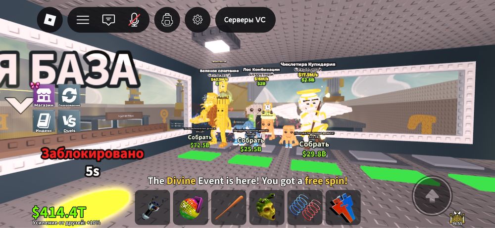 Роблокс игра укради браинрот