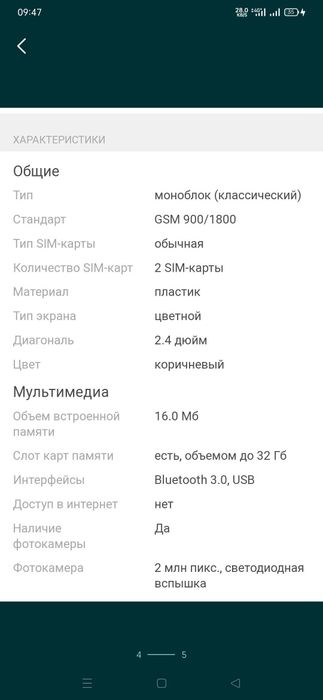 Нокиа сатылады            .