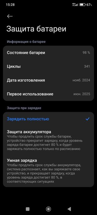 Redmi note 14  8/128 обмен с доплатой