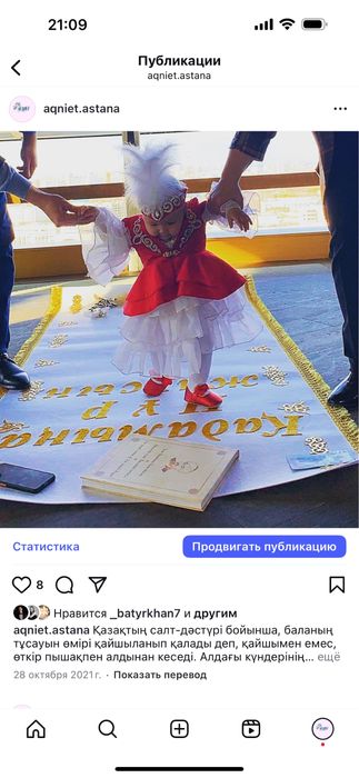 Прокат на тусау кесер