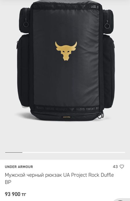 Сумка рюкзак Under Armour Project Rock