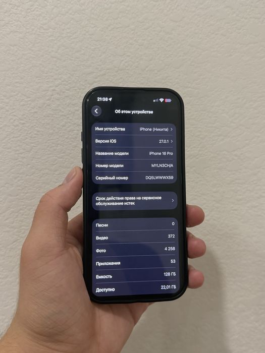 Продам IPhone 16 Pro