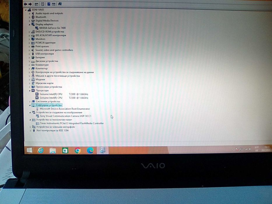 SONI VAIO VGN-FE21H. Model: PCG-7N1M - 2 процесора