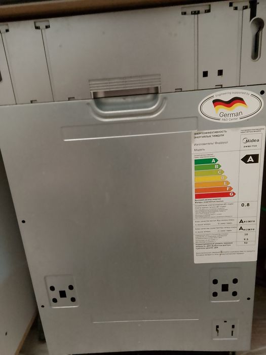 Посудомоечная машина