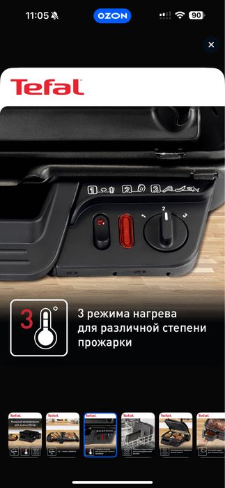 Грильница электрогриль tefal