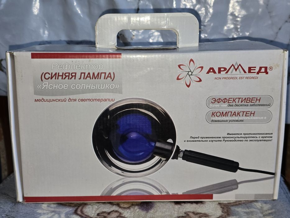 Рефлектор синяя лампа