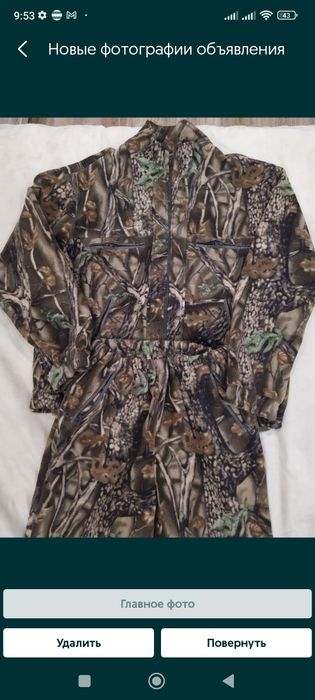 Продам флисовый костюм