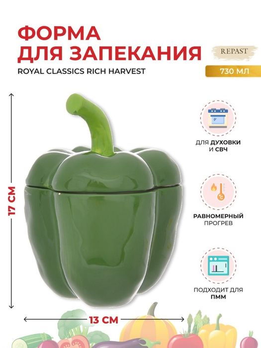 Горшочки для запекания, для декора