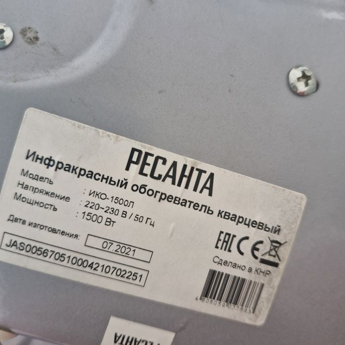 Обогреватель ресанта