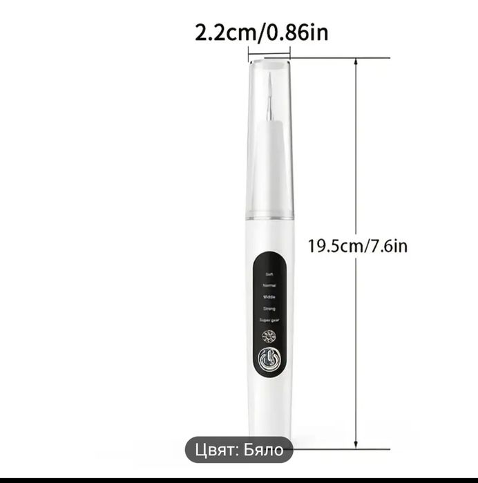 Машинка за чистене на зъбен камък