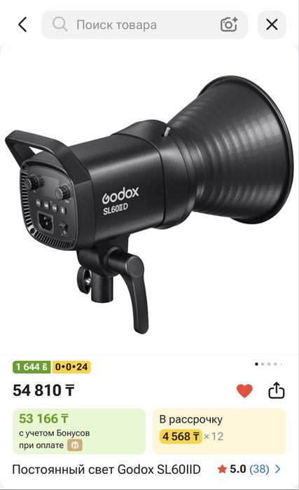 2 Комплекта света GODOX