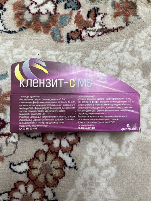 Клензит-С фиолетовый