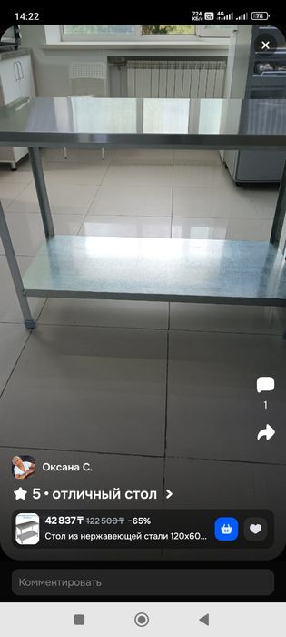 Продам стол из нержавеющей стали