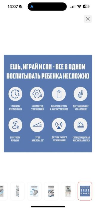 Продам детский шезлонг