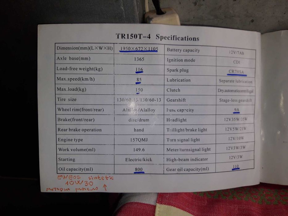 Продавам сkутер Truva 150 T-4 в перфектно състояние за ценители