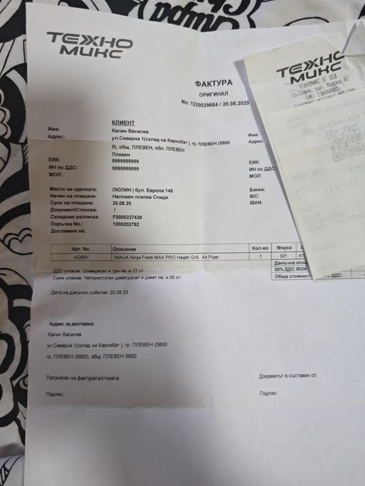 Ninja Foodi AG651EU грил и еърфрайер с 1 година гаранция