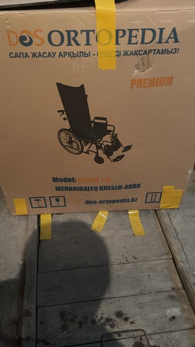Инвалидная коляска