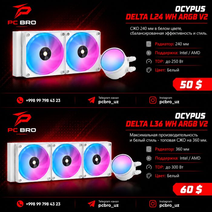 Vadimnoy cooler Ocypus