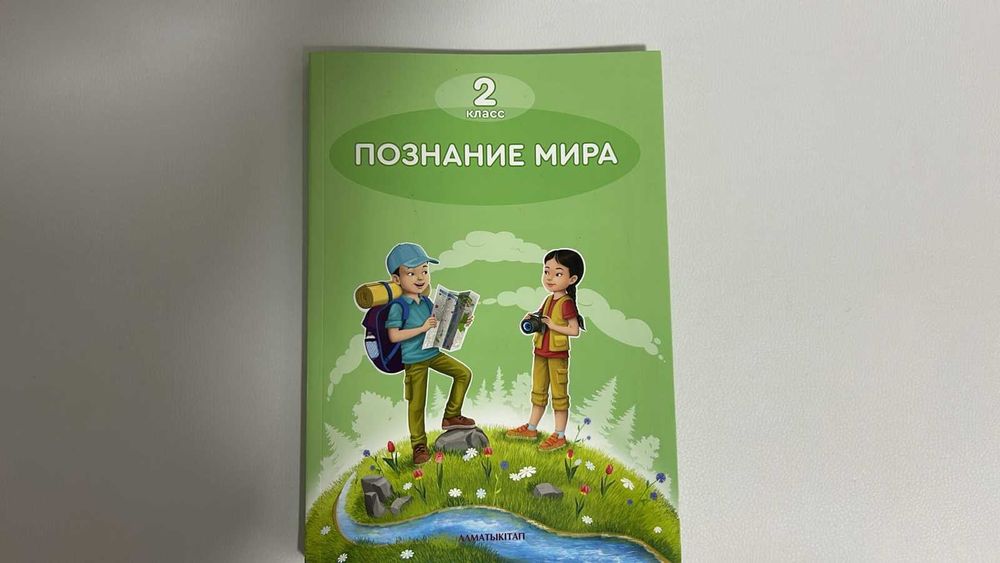 Естествознание 1,2,3 4 класс