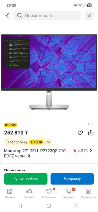 Монитор 4к, для программирования обмен/продажа
