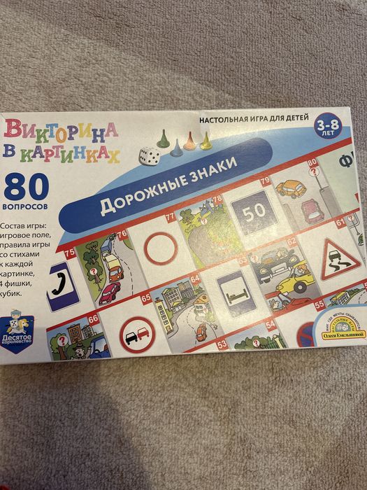 Игрушки для мальчика