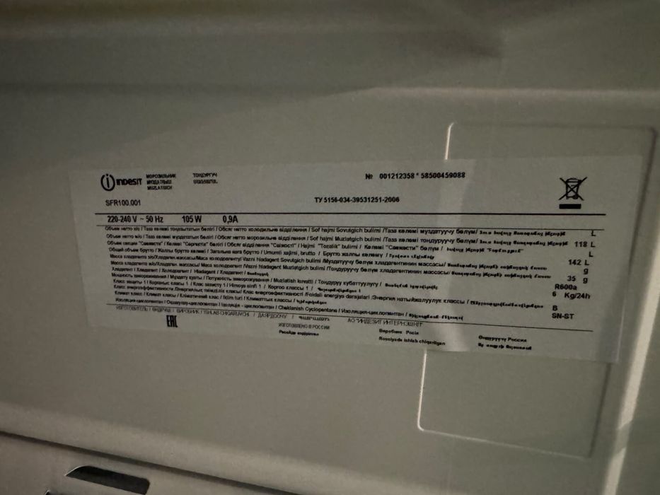 Морозильник Indesit