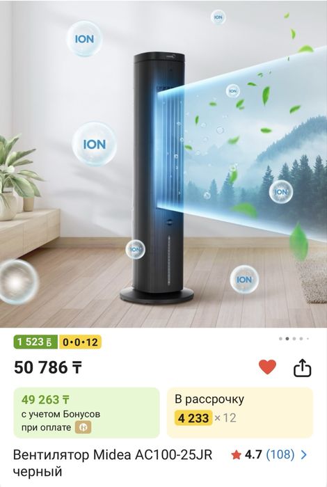 Охладитель воздуха