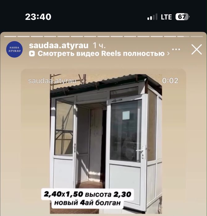 Продаб пластиковый дверь