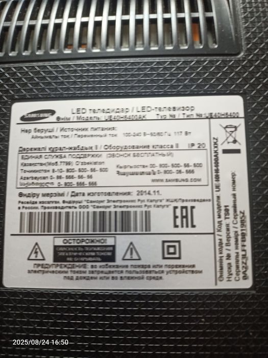 Продам телевизор