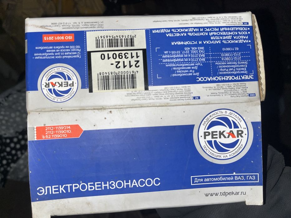 Бензонасос новый