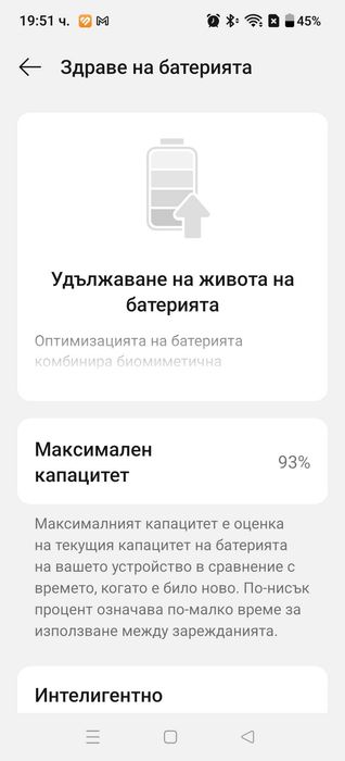 Смартфон REALME GT6